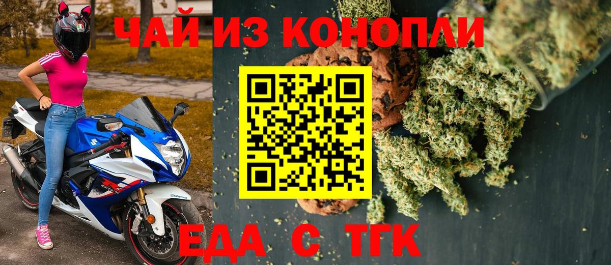 Canna-Cookies марихуана  Вход с VPN  Ржев 