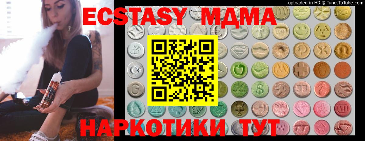 ЭКСТАЗИ Philipp Plein  ЭКСТАЗИ 300 mg  Ржев  Вход с VPN 