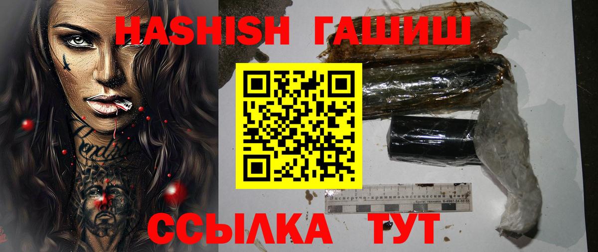 Гашиш гашик  Вход с VPN  ГАШ Cannabis  Ржев 