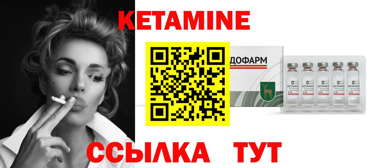 Кетамин VHQ  Вход с VPN  Ржев 