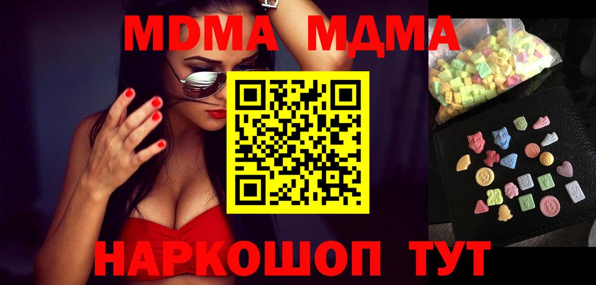 МДМА кристаллы  МДМА VHQ  МДМА  Ржев  Вход с VPN 