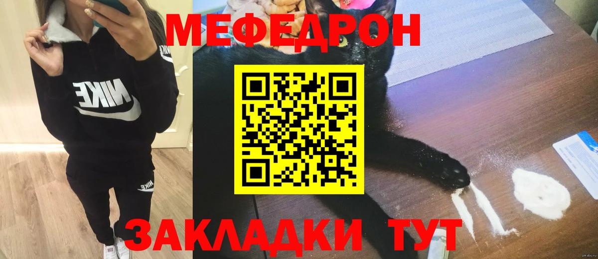 МЕФ кристаллы Ржев