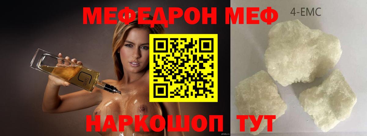 Мефедрон мяу мяу  Вход с VPN  Меф  Ржев 