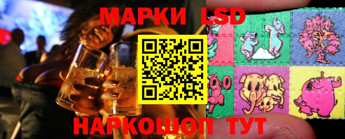 Марки 25I-NBOMe 1,5мг Ржев