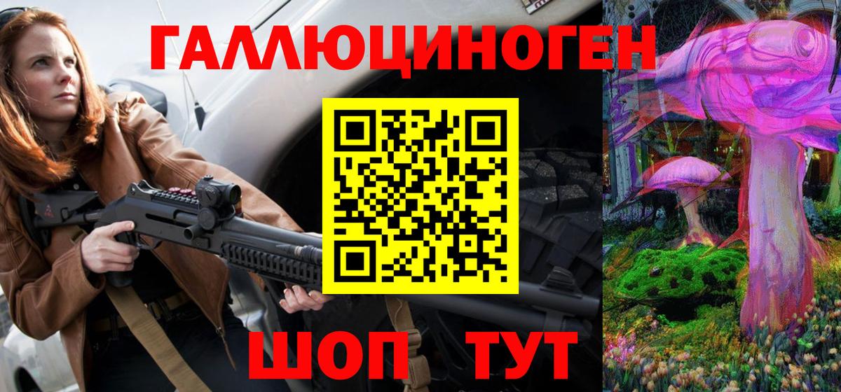Псилоцибиновые грибы ЛСД Ржев