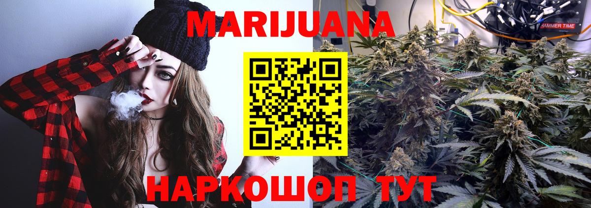 Шишки марихуана LSD WEED  Марихуана индика  Ржев  Вход с VPN  Бошки марихуана планчик 
